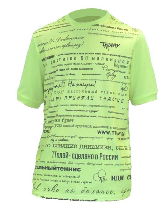Футболка Настольный теннис салатовая Футболка Настольный теннис салатовая